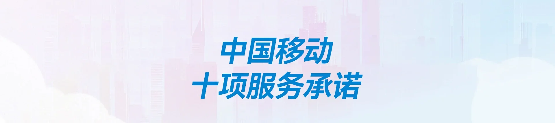 错那县移动宽带