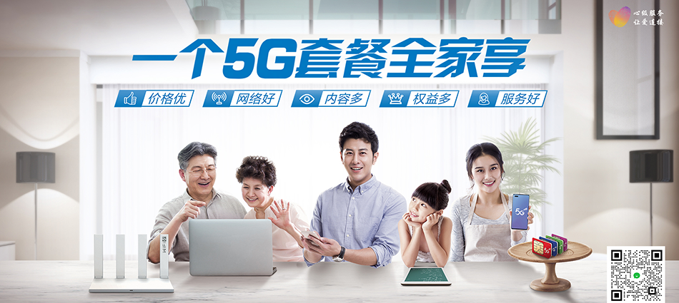 中国移动错那县移动宽带